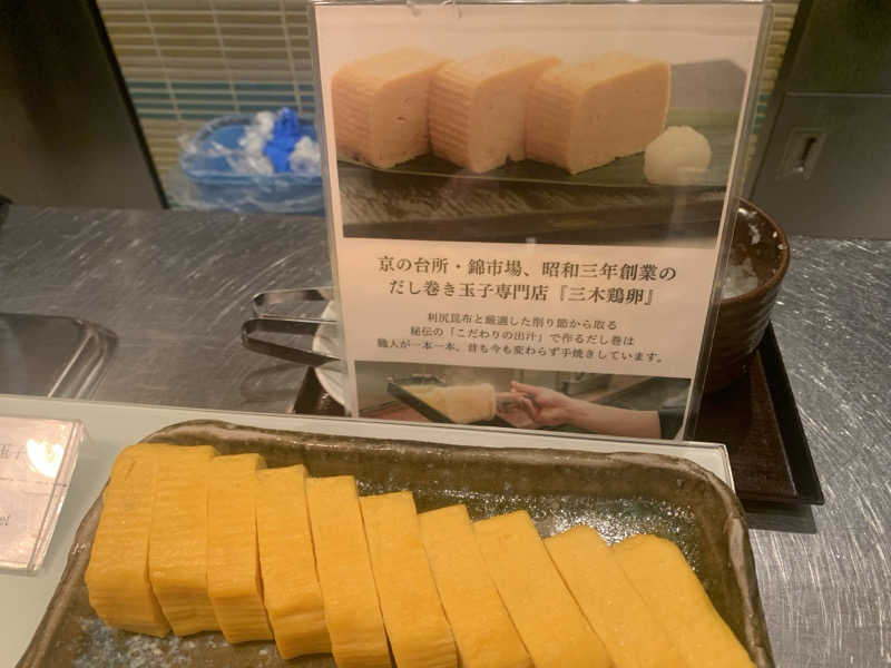 チャーミーさんの天然温泉 蓮花の湯 御宿 野乃京都七条のサ活写真