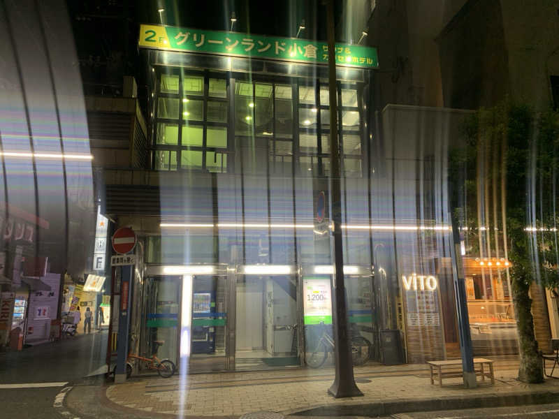 チャーミーさんのグリーンランド 小倉店のサ活写真