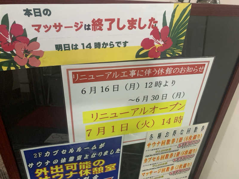 チャーミーさんのグリーンランド 小倉店のサ活写真