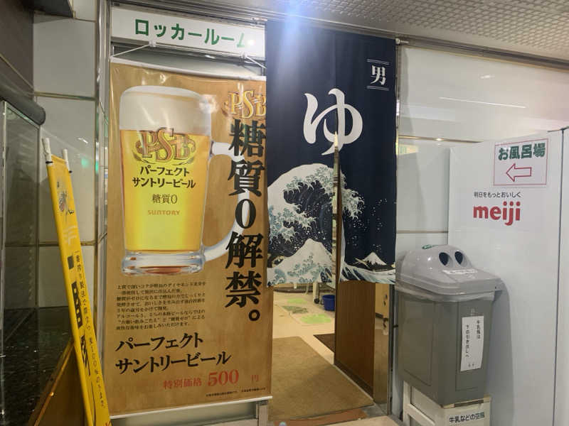 チャーミーさんのグリーンランド 小倉店のサ活写真