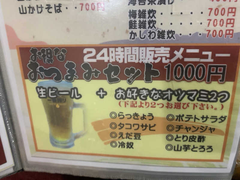 チャーミーさんのグリーンランド 小倉店のサ活写真