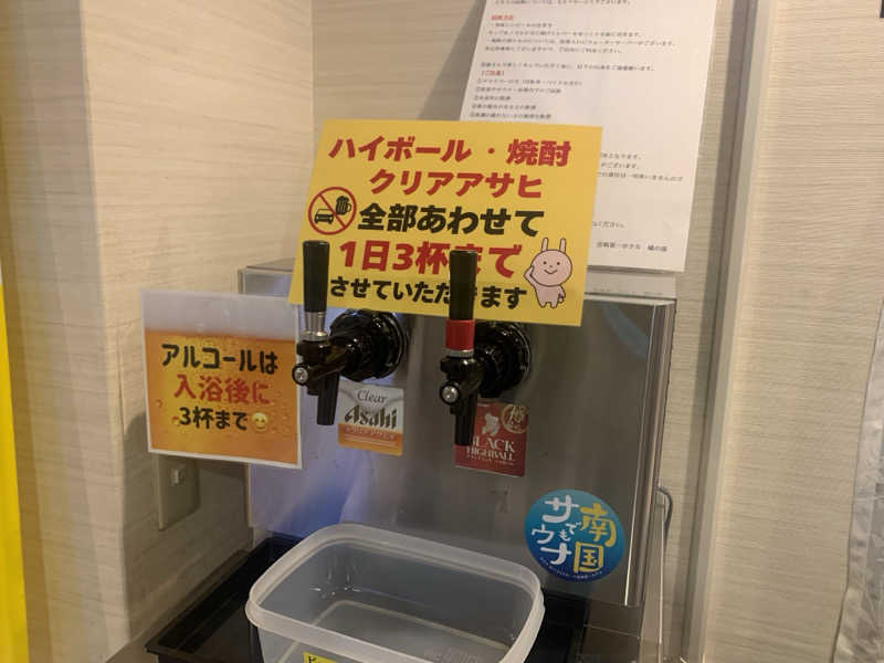 チャーミーさんのサウナMIYAZAKI (宮崎第一ホテル)のサ活写真
