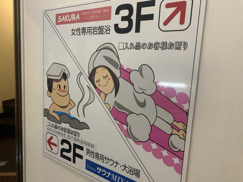 チャーミーさんのサウナMIYAZAKI (宮崎第一ホテル)のサ活写真