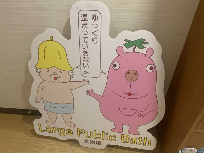 チャーミーさんのサウナMIYAZAKI (宮崎第一ホテル)のサ活写真