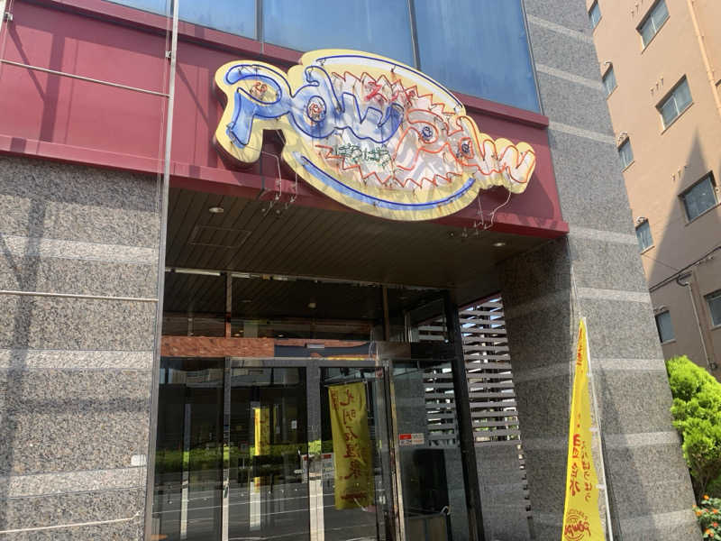 チャーミーさんのスパぱうぱうのサ活写真