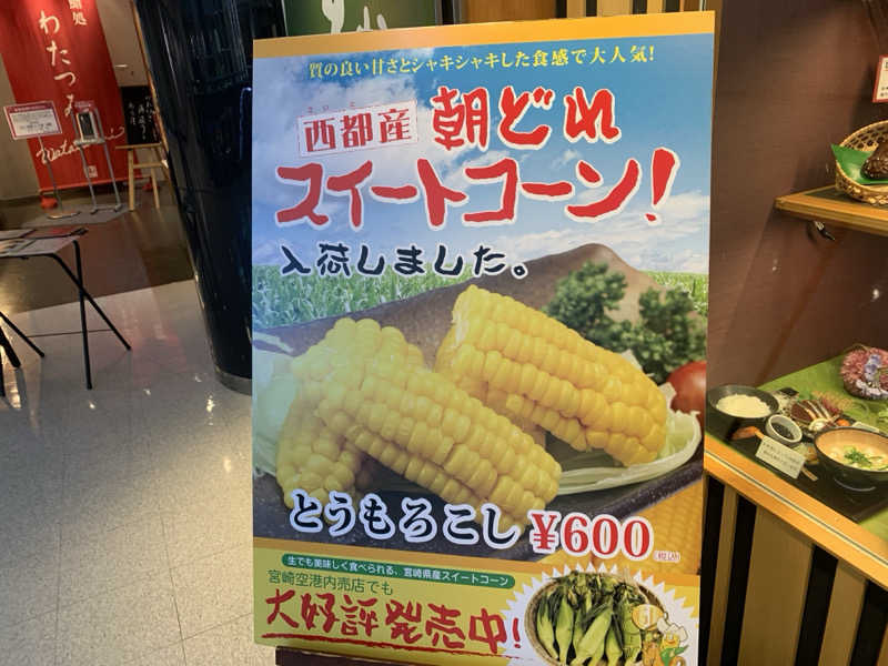 チャーミーさんのスパぱうぱうのサ活写真