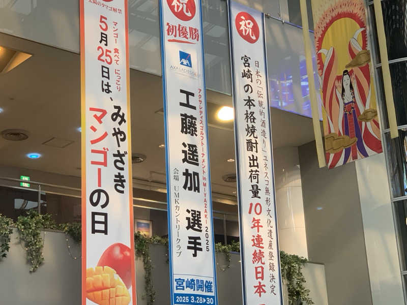 チャーミーさんのスパぱうぱうのサ活写真