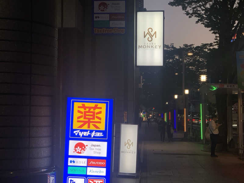 チャーミーさんのSAUNA MONKEY / サウナモンキー 名古屋のサ活写真