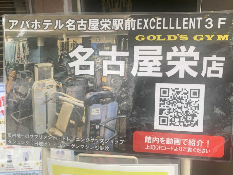 チャーミーさんのゴールドジム名古屋栄店のサ活写真