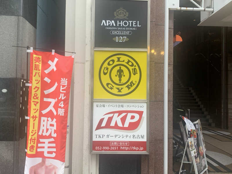 チャーミーさんのゴールドジム名古屋栄店のサ活写真