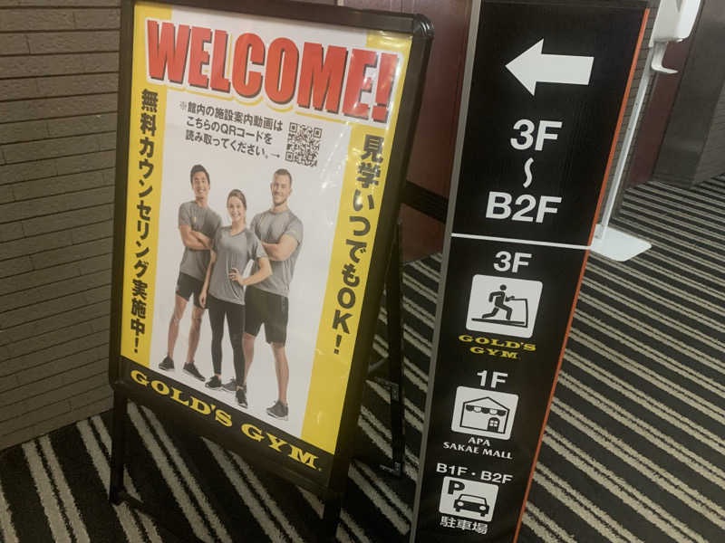 チャーミーさんのゴールドジム名古屋栄店のサ活写真