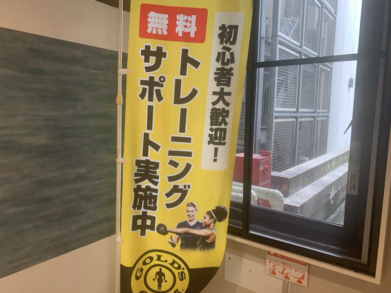 チャーミーさんのゴールドジム名古屋栄店のサ活写真