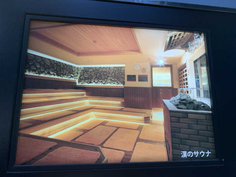 チャーミーさんのサウナ&カプセル フジのサ活写真