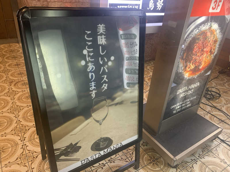 チャーミーさんのサウナ&カプセル フジのサ活写真