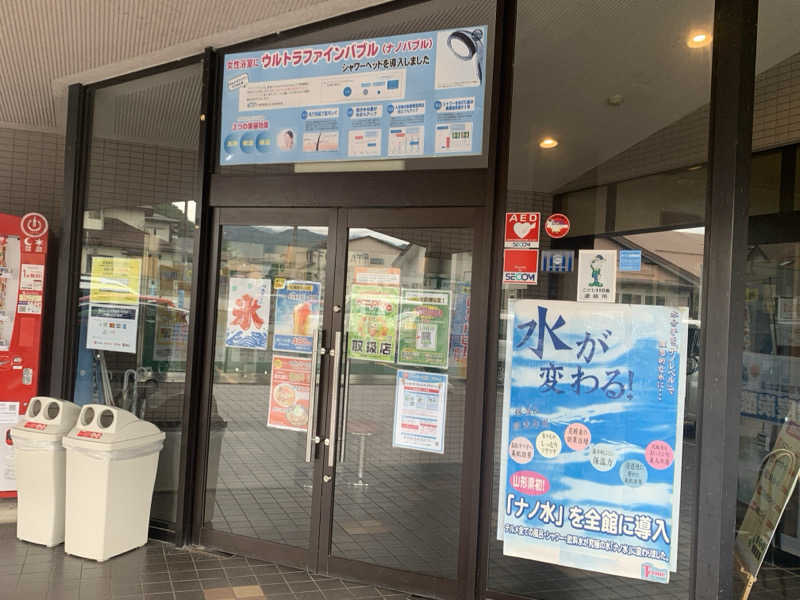 チャーミーさんのスーパー銭湯テルメのサ活写真