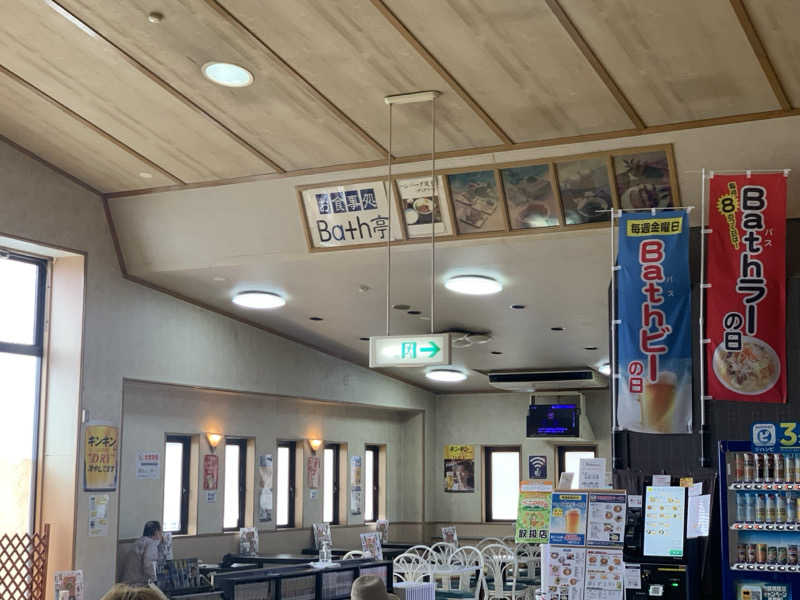 チャーミーさんのスーパー銭湯テルメのサ活写真