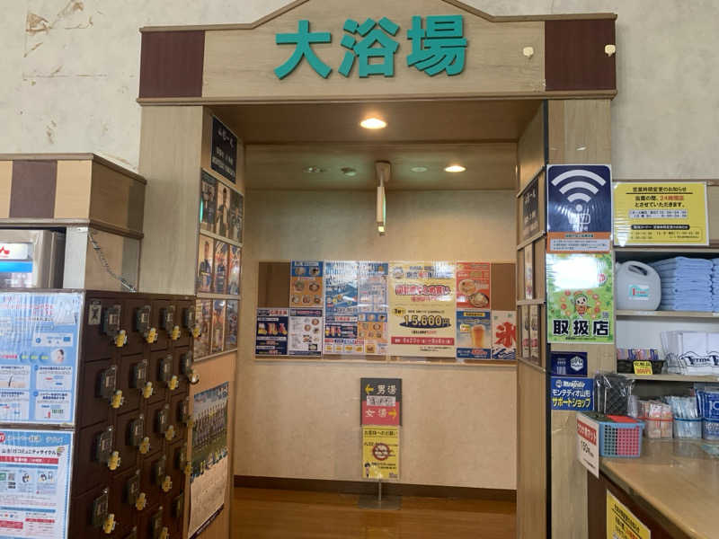 チャーミーさんのスーパー銭湯テルメのサ活写真