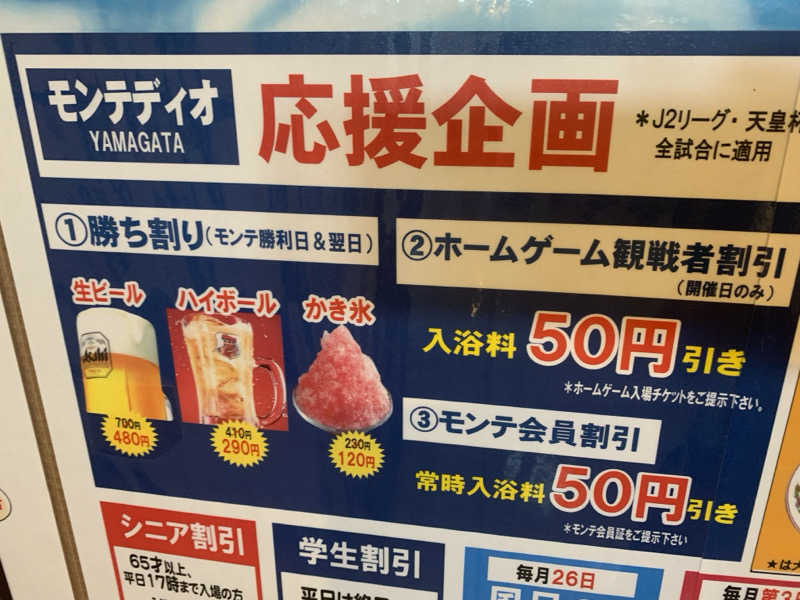 チャーミーさんのスーパー銭湯テルメのサ活写真