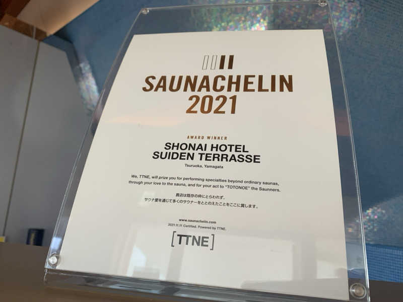 チャーミーさんのSHONAI HOTEL SUIDEN TERRASSE / スイデンテラスのサ活写真