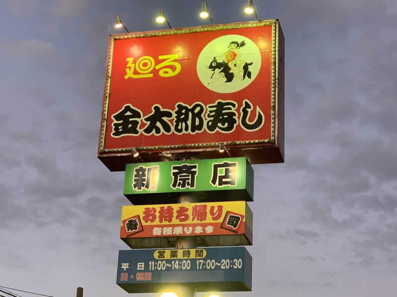 チャーミーさんのSHONAI HOTEL SUIDEN TERRASSE / スイデンテラスのサ活写真