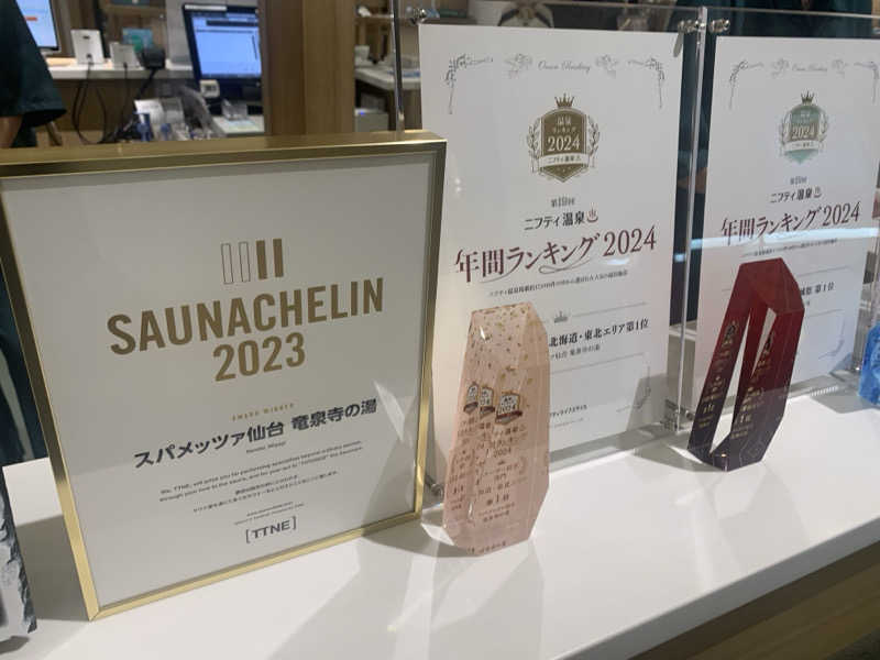 チャーミーさんのスパメッツァ 仙台 竜泉寺の湯のサ活写真