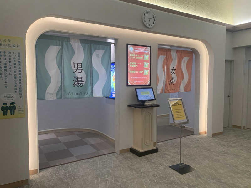 チャーミーさんのスパメッツァ 仙台 竜泉寺の湯のサ活写真