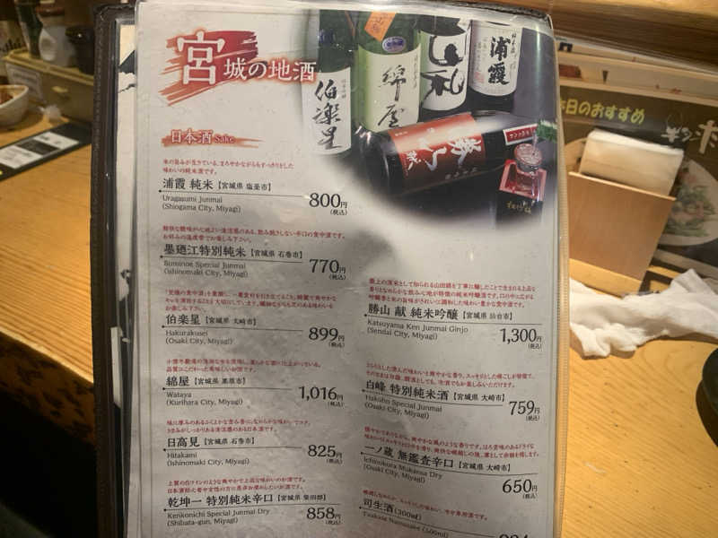 チャーミーさんのスパメッツァ 仙台 竜泉寺の湯のサ活写真