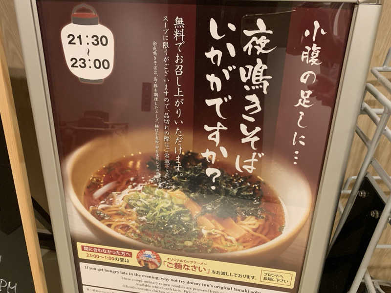 チャーミーさんの天然温泉 杜都の湯 御宿 野乃仙台のサ活写真