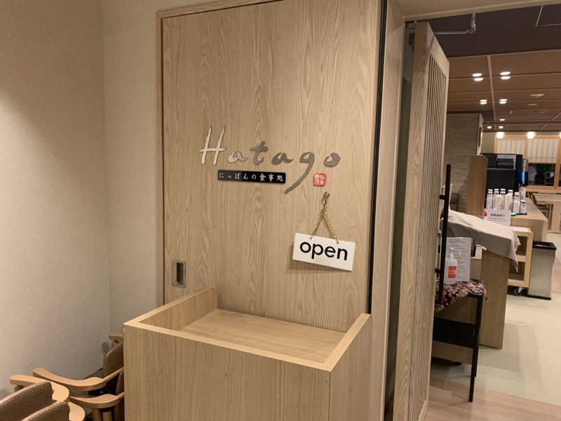 チャーミーさんの天然温泉 杜都の湯 御宿 野乃仙台のサ活写真