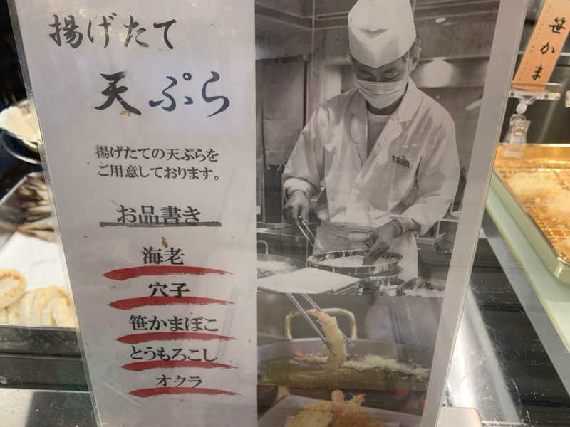 チャーミーさんの天然温泉 杜都の湯 御宿 野乃仙台のサ活写真