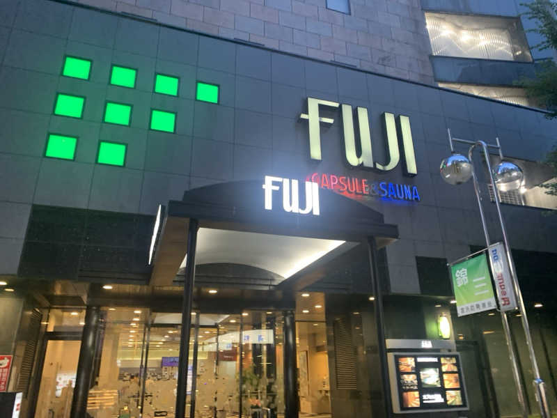 チャーミーさんのサウナ&カプセル フジのサ活写真