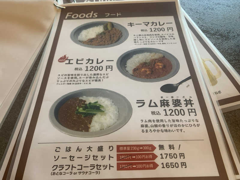 チャーミーさんのDOGA SAUNAのサ活写真