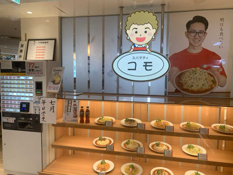 チャーミーさんのウェルビー今池のサ活写真