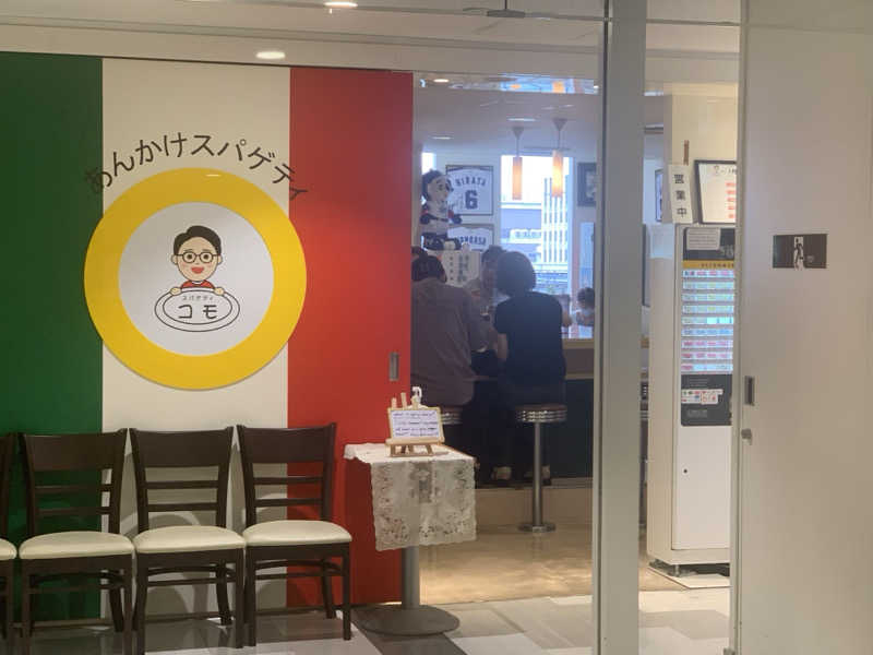チャーミーさんのウェルビー今池のサ活写真