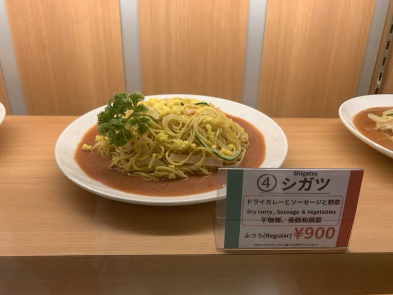 チャーミーさんのウェルビー今池のサ活写真