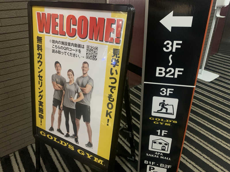 チャーミーさんのゴールドジム名古屋栄店のサ活写真