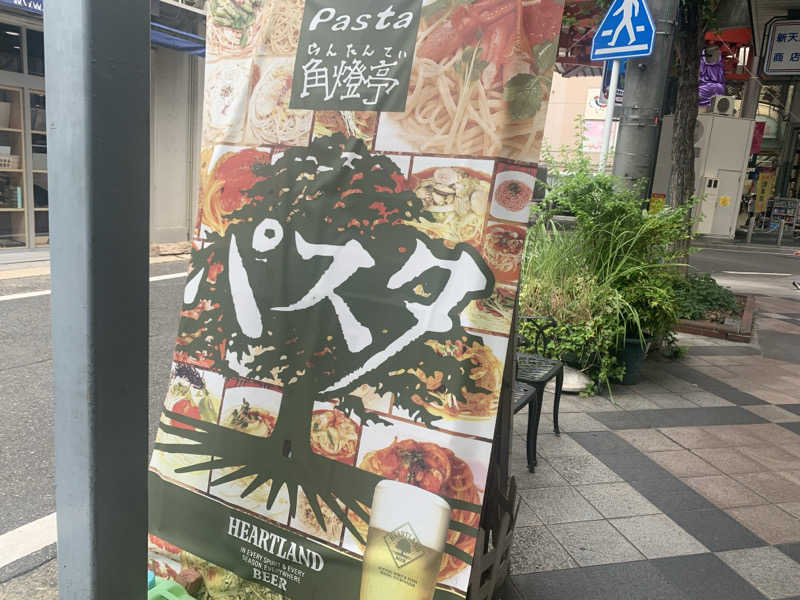 チャーミーさんの天然温泉アーバンクア SPA & LIVINGのサ活写真