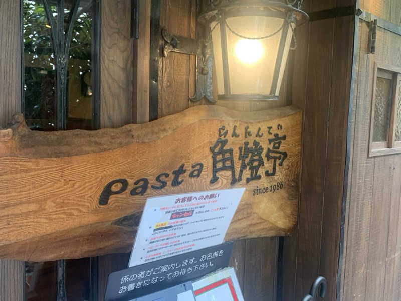 チャーミーさんの天然温泉アーバンクア SPA & LIVINGのサ活写真