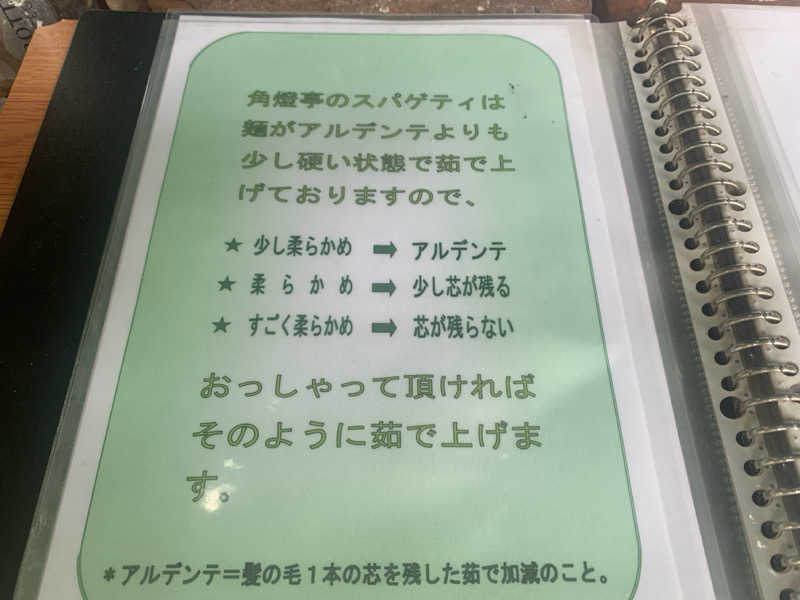 チャーミーさんの天然温泉アーバンクア SPA & LIVINGのサ活写真