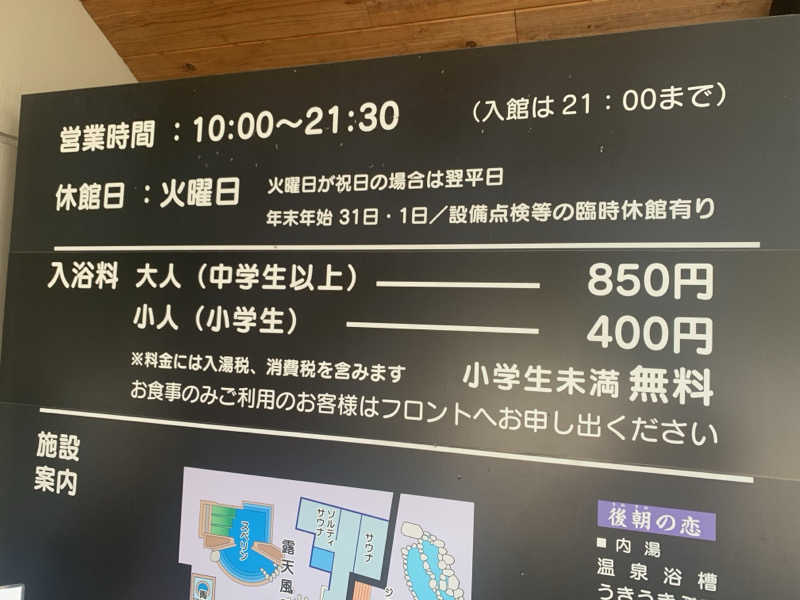 チャーミーさんのやまと温泉 やすらぎ館 ことといの湯のサ活写真