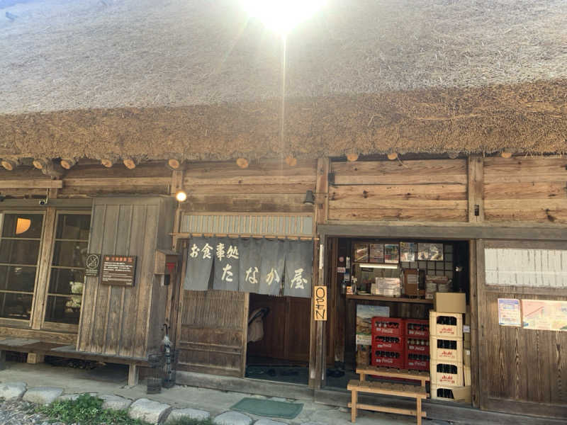 チャーミーさんの天然温泉 白川郷の湯のサ活写真