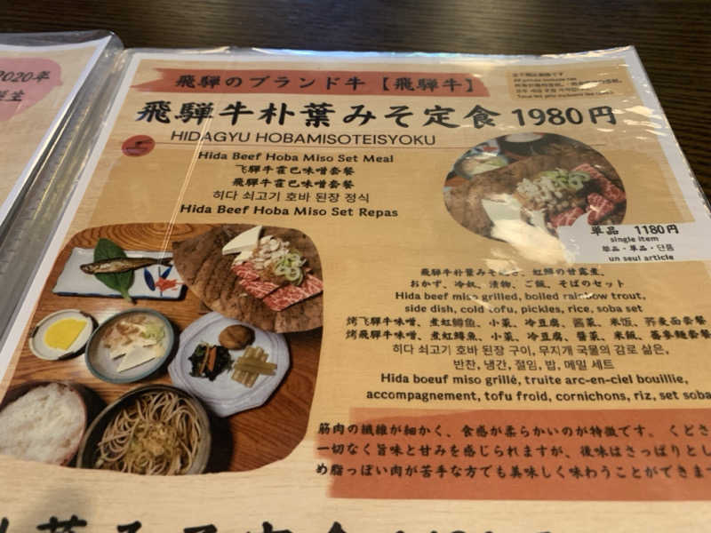 チャーミーさんの天然温泉 白川郷の湯のサ活写真