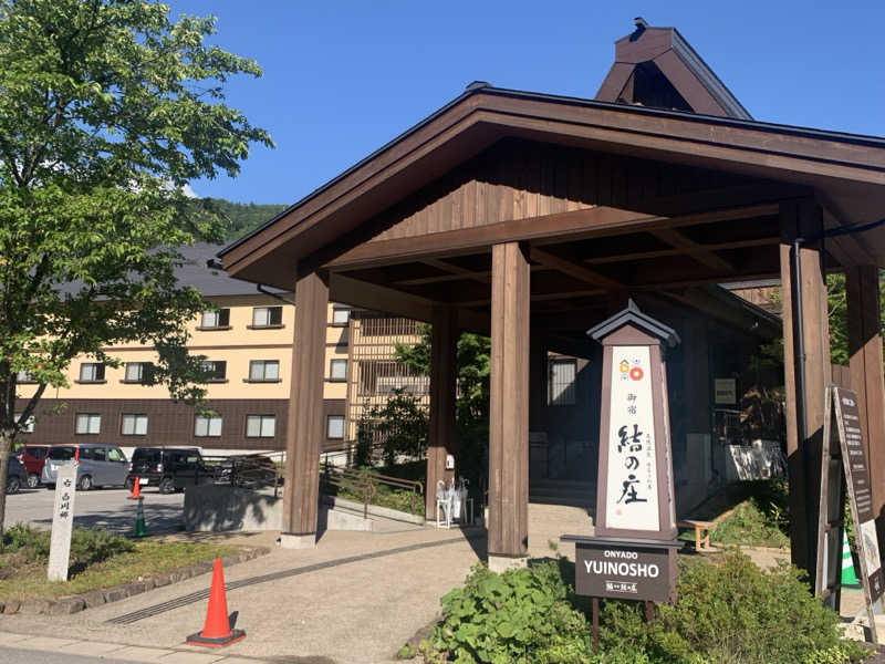 チャーミーさんの白川郷 御宿 結の庄のサ活写真