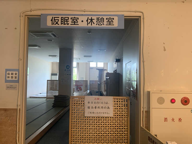 チャーミーさんの飛騨高山 ひだまりの湯のサ活写真