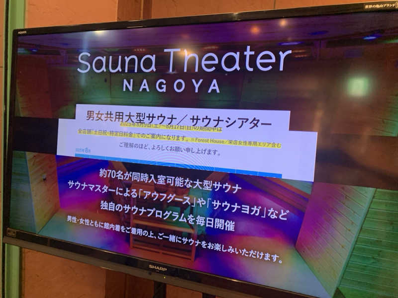 チャーミーさんのウェルビー栄のサ活写真