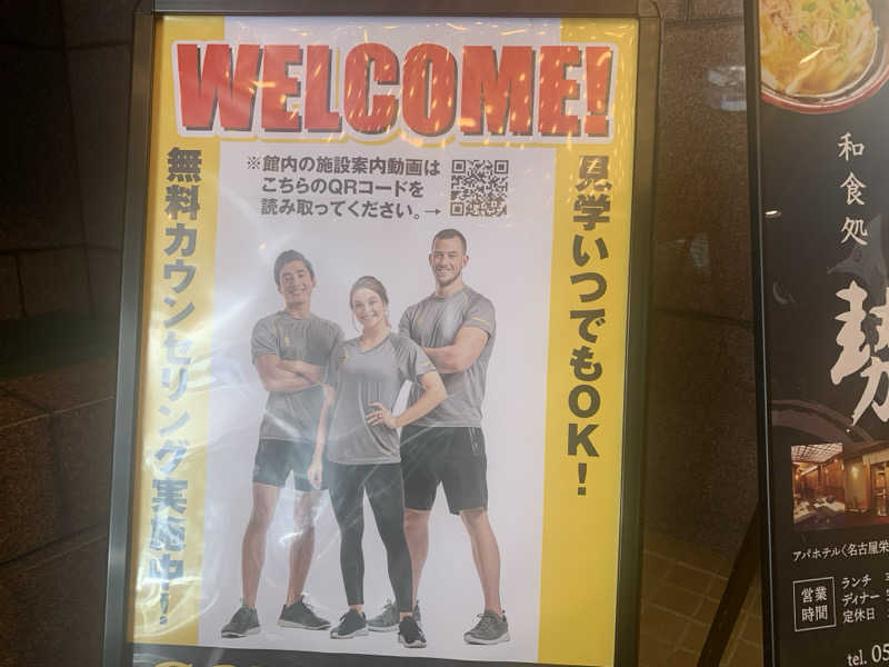 チャーミーさんのゴールドジム名古屋栄店のサ活写真
