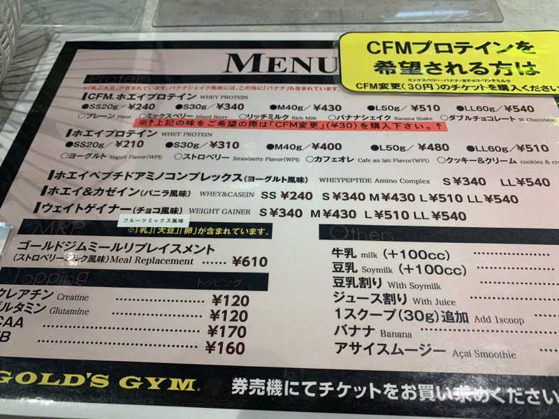 チャーミーさんのゴールドジム名古屋栄店のサ活写真