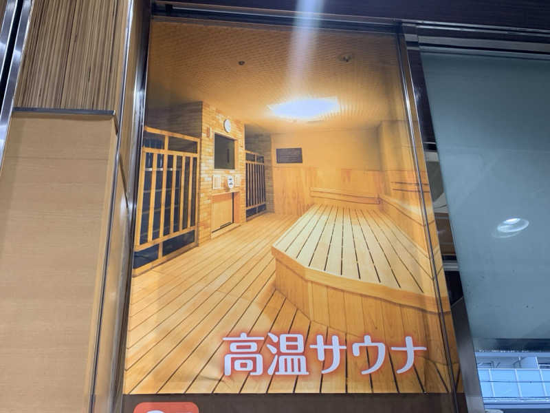 チャーミーさんの天然温泉アーバンクア SPA & LIVINGのサ活写真