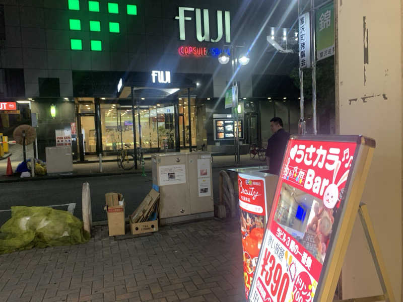 チャーミーさんのサウナ&カプセル フジのサ活写真