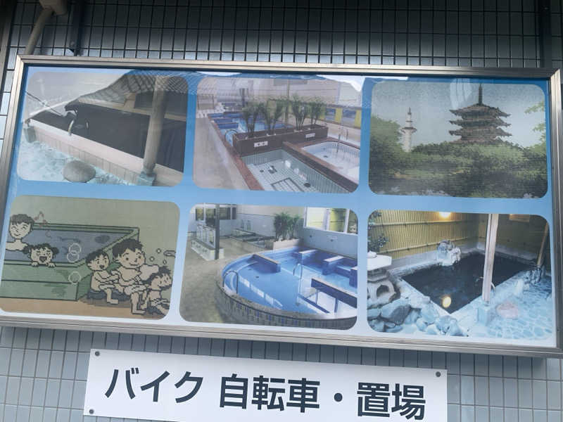 チャーミーさんの旭湯のサ活写真